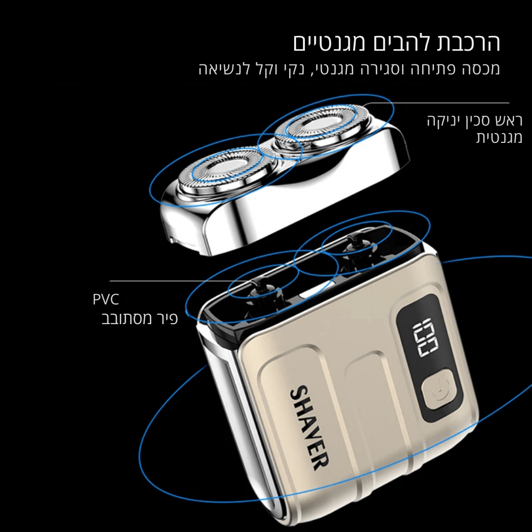 מכונת גילוח חשמלית ניידת לגבר | | אוזו - שופ